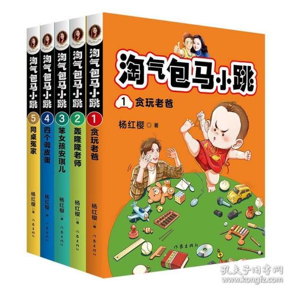 真正的 虎头虎脑